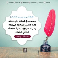 من كلمات المعصومين (ع)